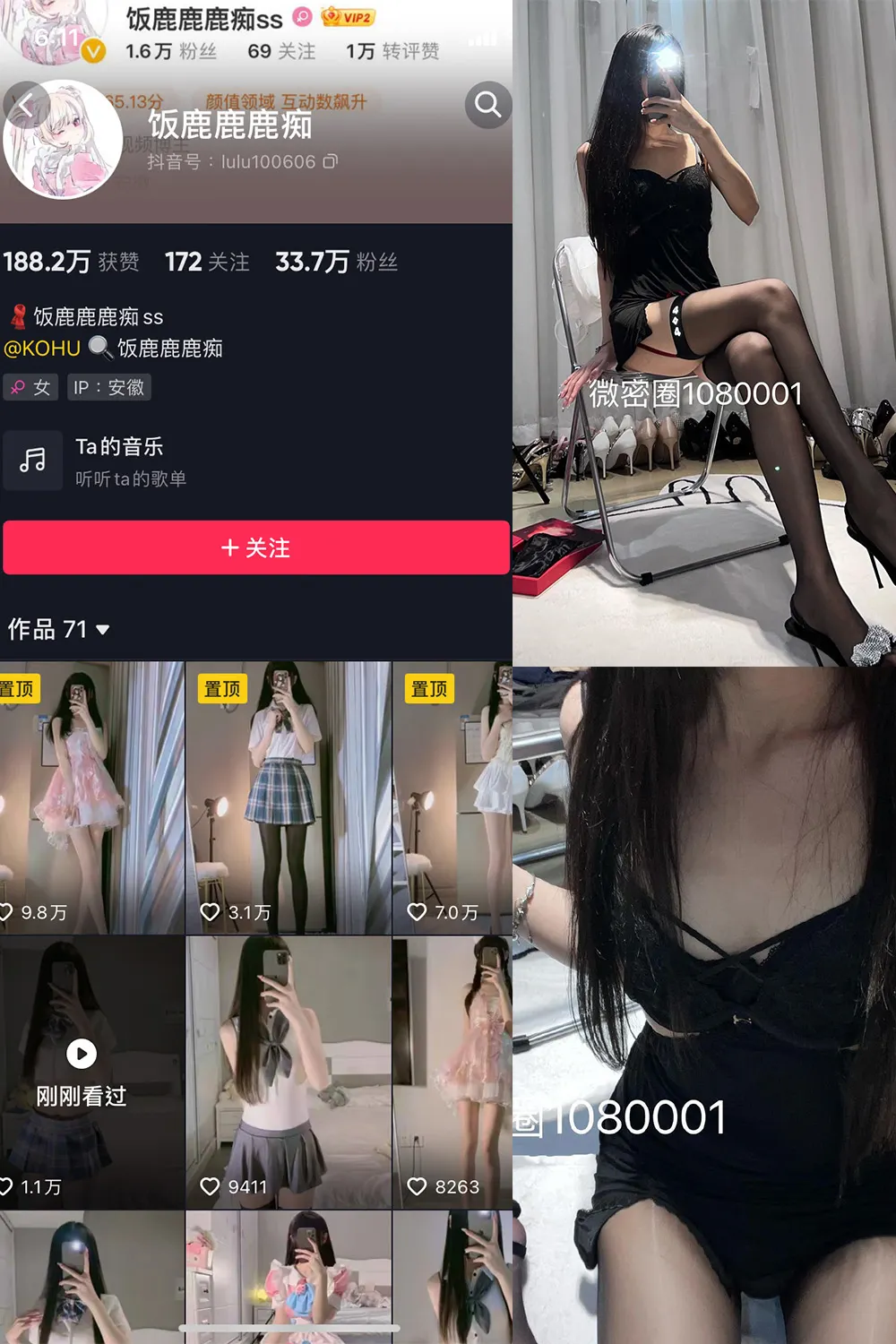 抖音 饭鹿鹿痴 微密圈  NO.010期 【15P1V】最新至：2023.7.29