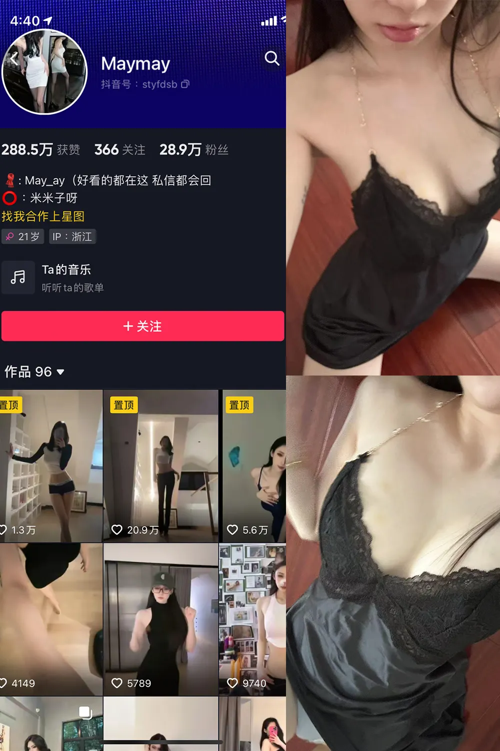 抖音 米米子呀 微密圈 NO.008期 【7P4V】最新至：2023.7.27