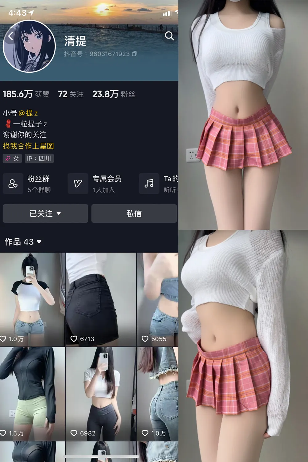 抖音 清提 微密圈  NO.001期 【30P】