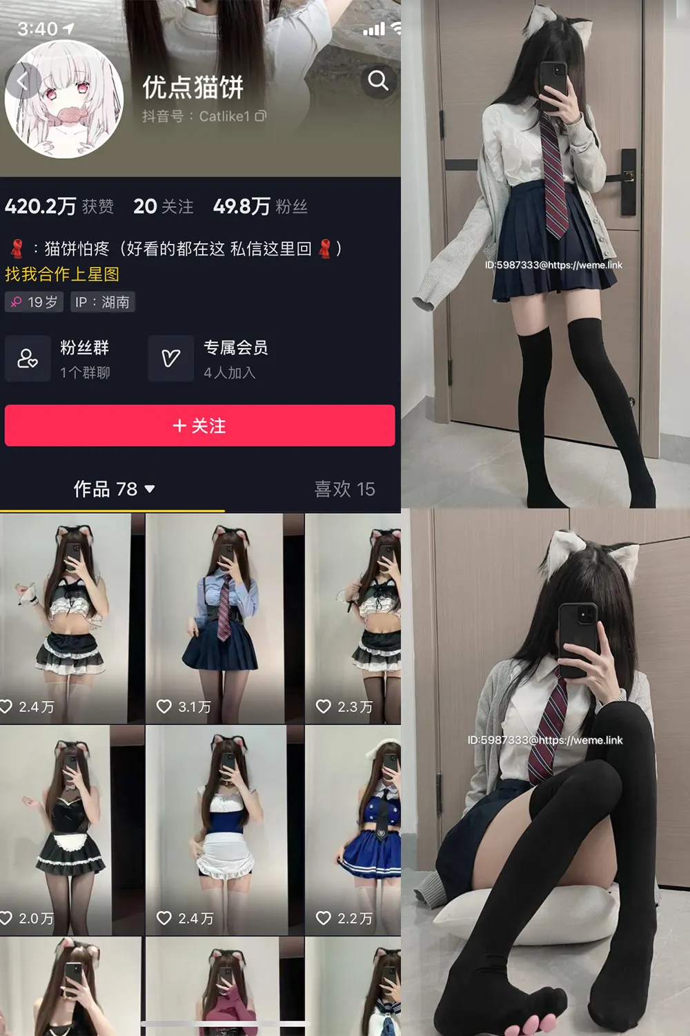 抖音 优点猫饼 微密圈  NO.001期 【18P3V】最新至：2023.6.28