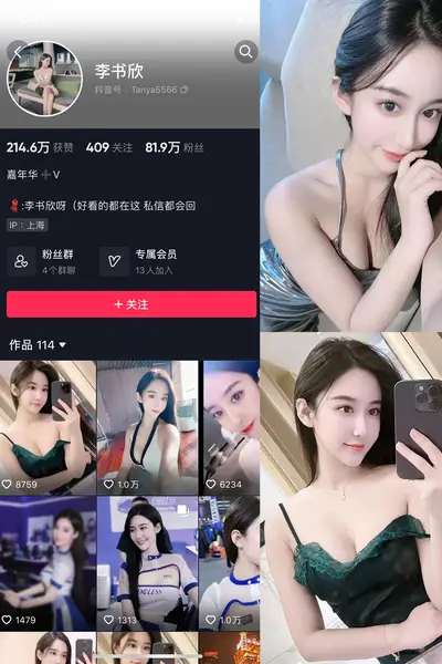 李书欣 微密圈合集[1套]【45P3V】