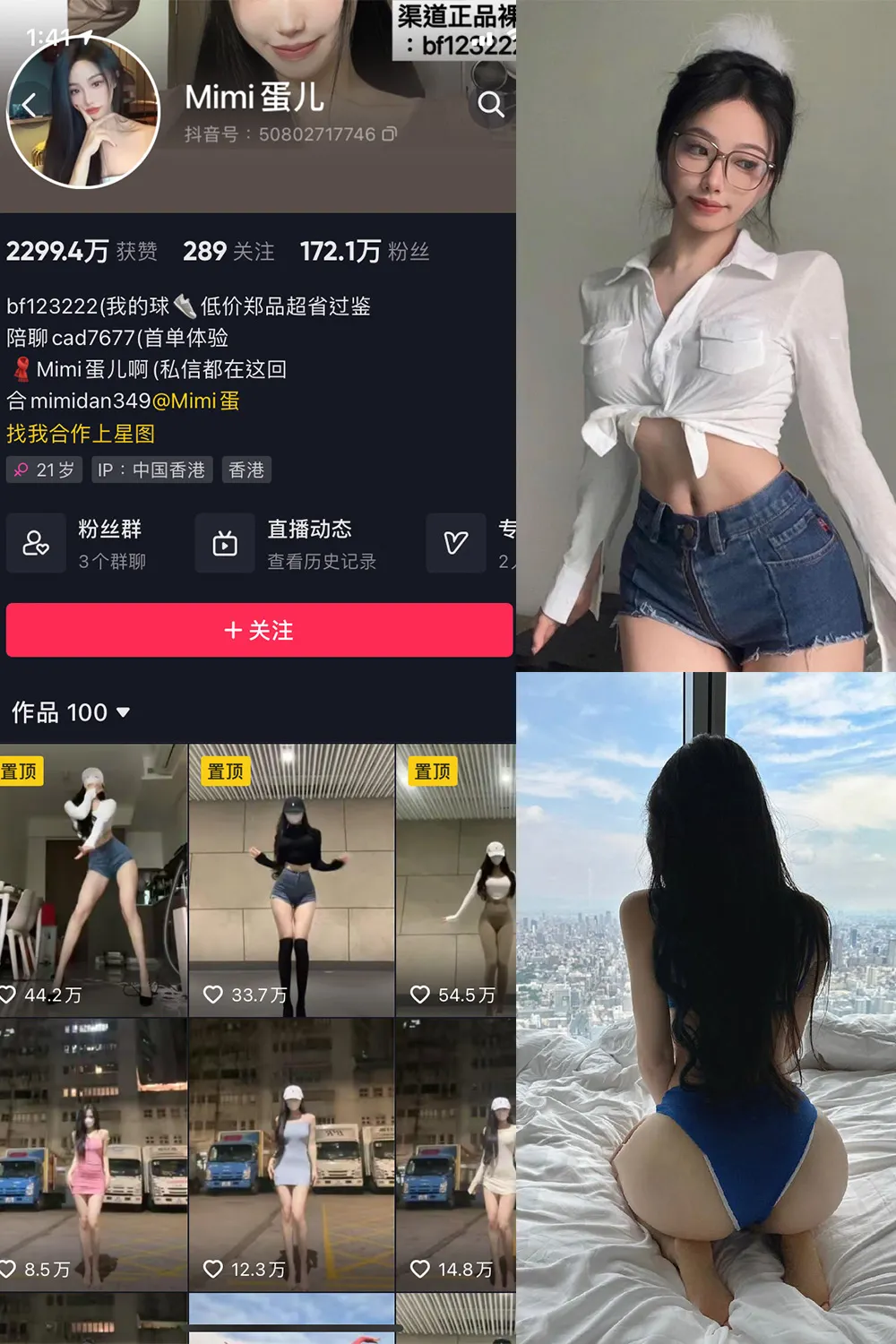 抖音 MImi蛋儿 微密圈 NO.002期 【8P1V】最新至：2023.6.27