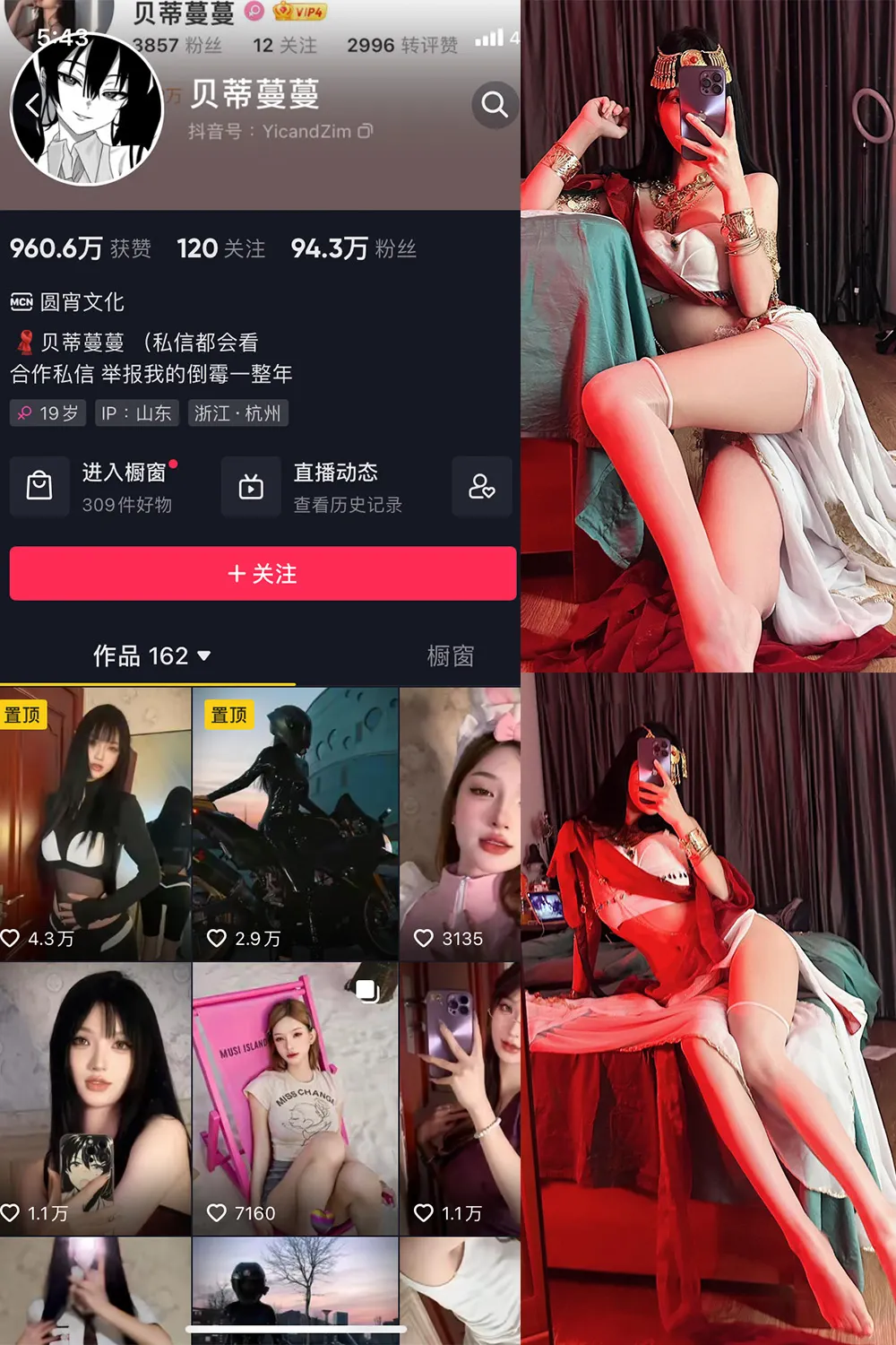 抖音贝蒂蔓蔓 微密圈 NO.006期 【32P1V】最新至：2023.6.22