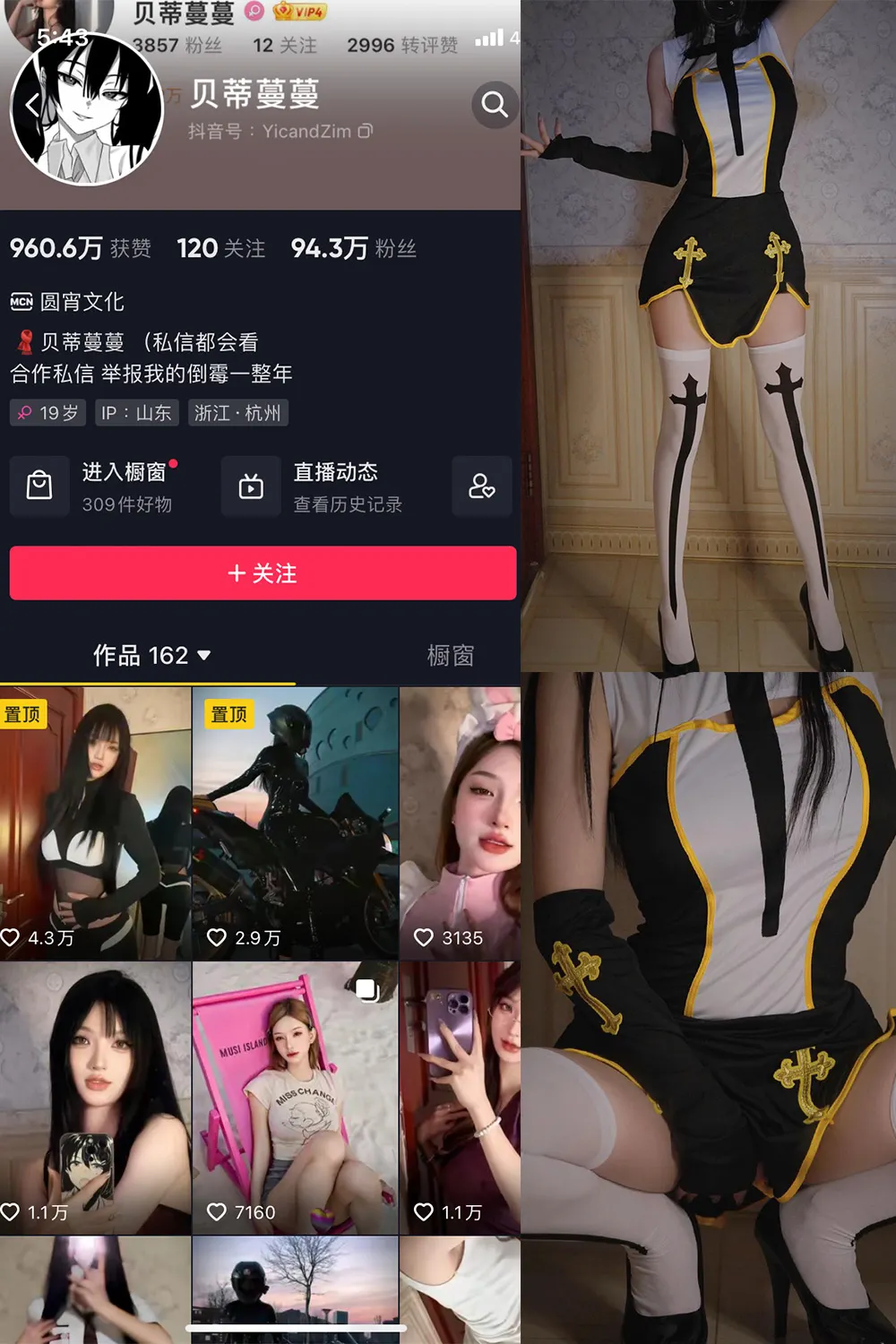 抖音贝蒂蔓蔓 微密圈 NO.005期 【72P】