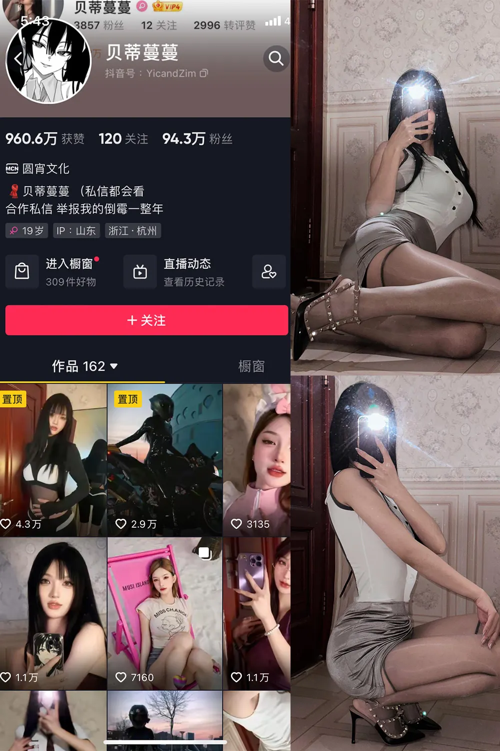 抖音贝蒂蔓蔓 微密圈 NO.003期 【52P2V】