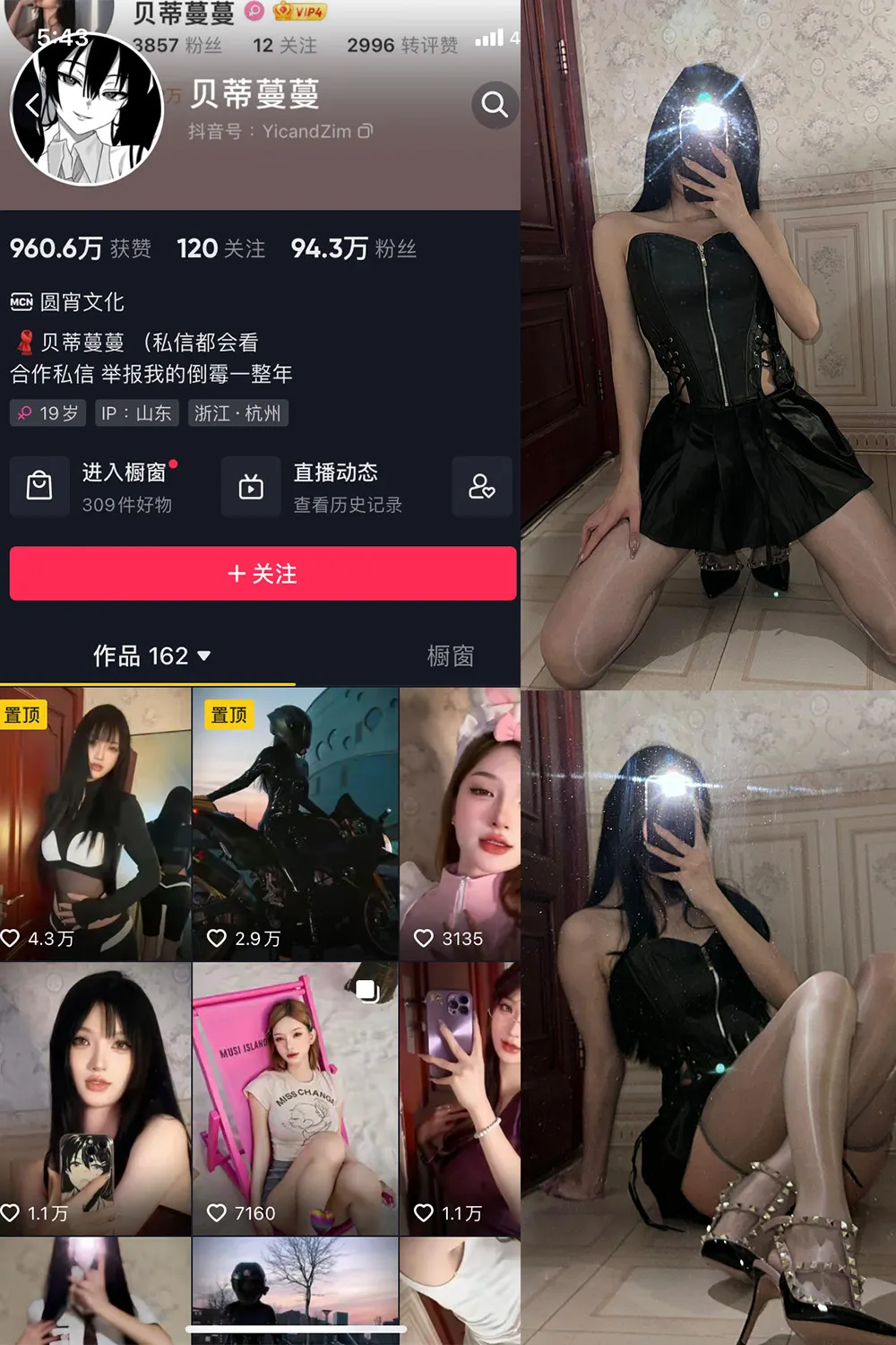 抖音贝蒂蔓蔓 微密圈 NO.001期 【45P10V】