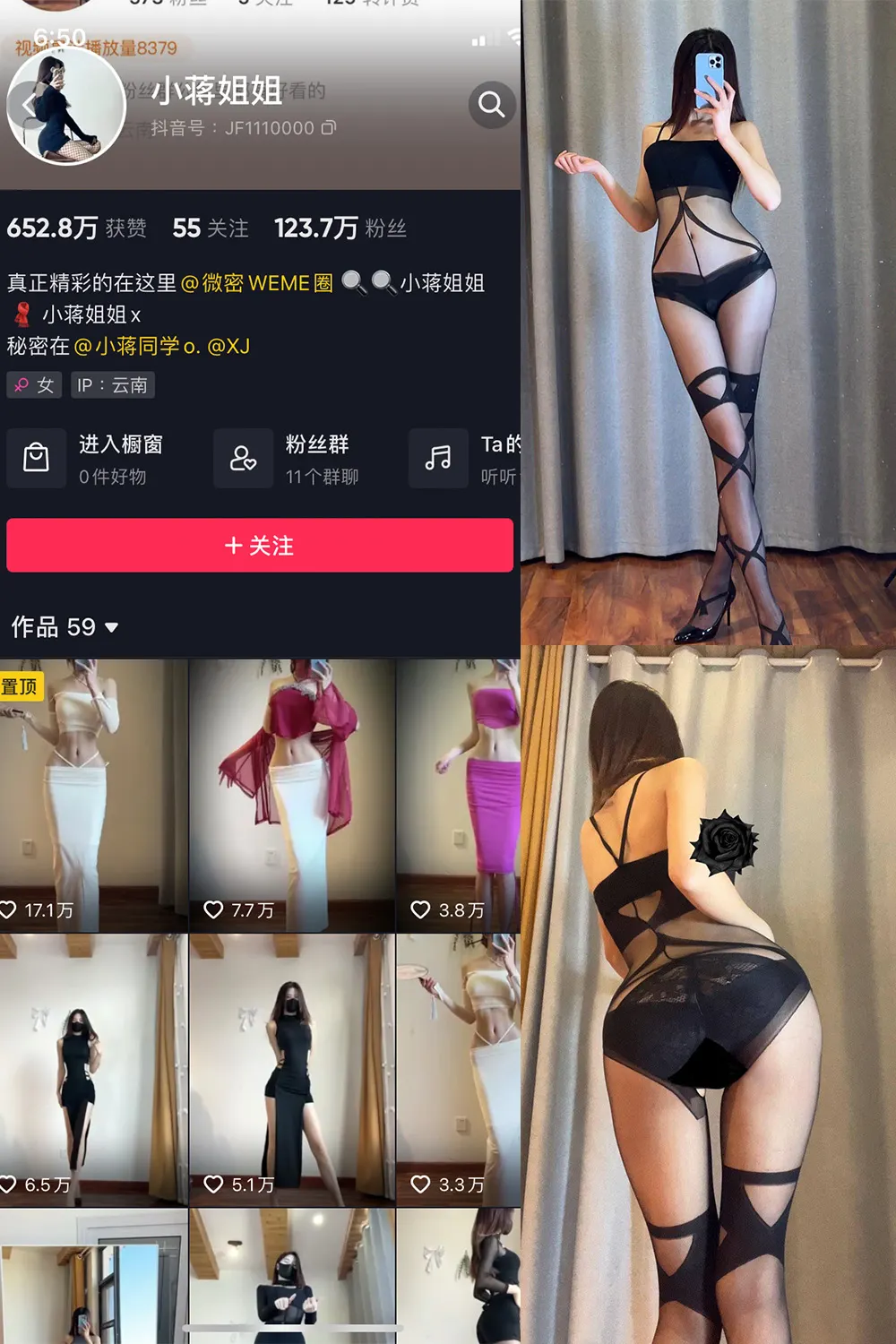 抖音 小蒋姐姐 微密圈  NO.056期 【7P】最新至：2023.5.20