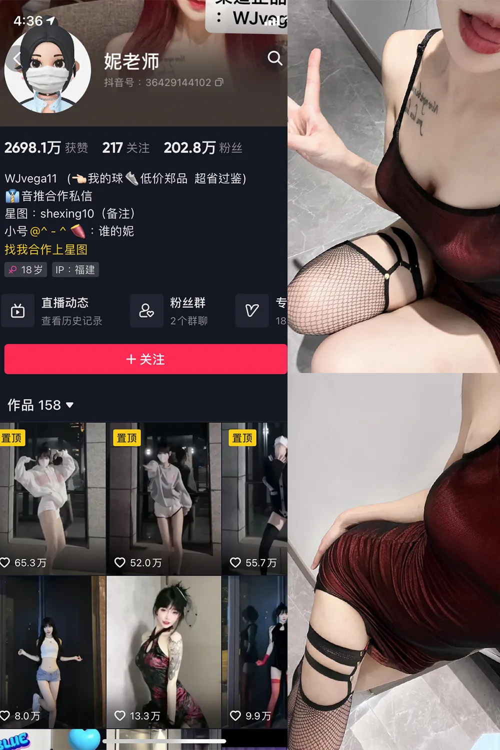 抖音 妮老师 微密圈  NO.001期 【21P10V】最新至：2023.6.19