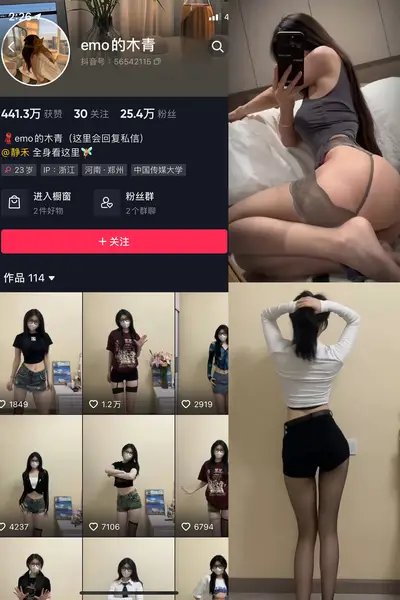 emo的木青 – 最新岛遇/微密圈合集