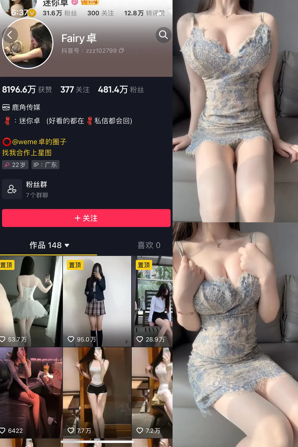 抖音 卓 微密圈  NO.011期 【4P1V】最新至：2023.6.11