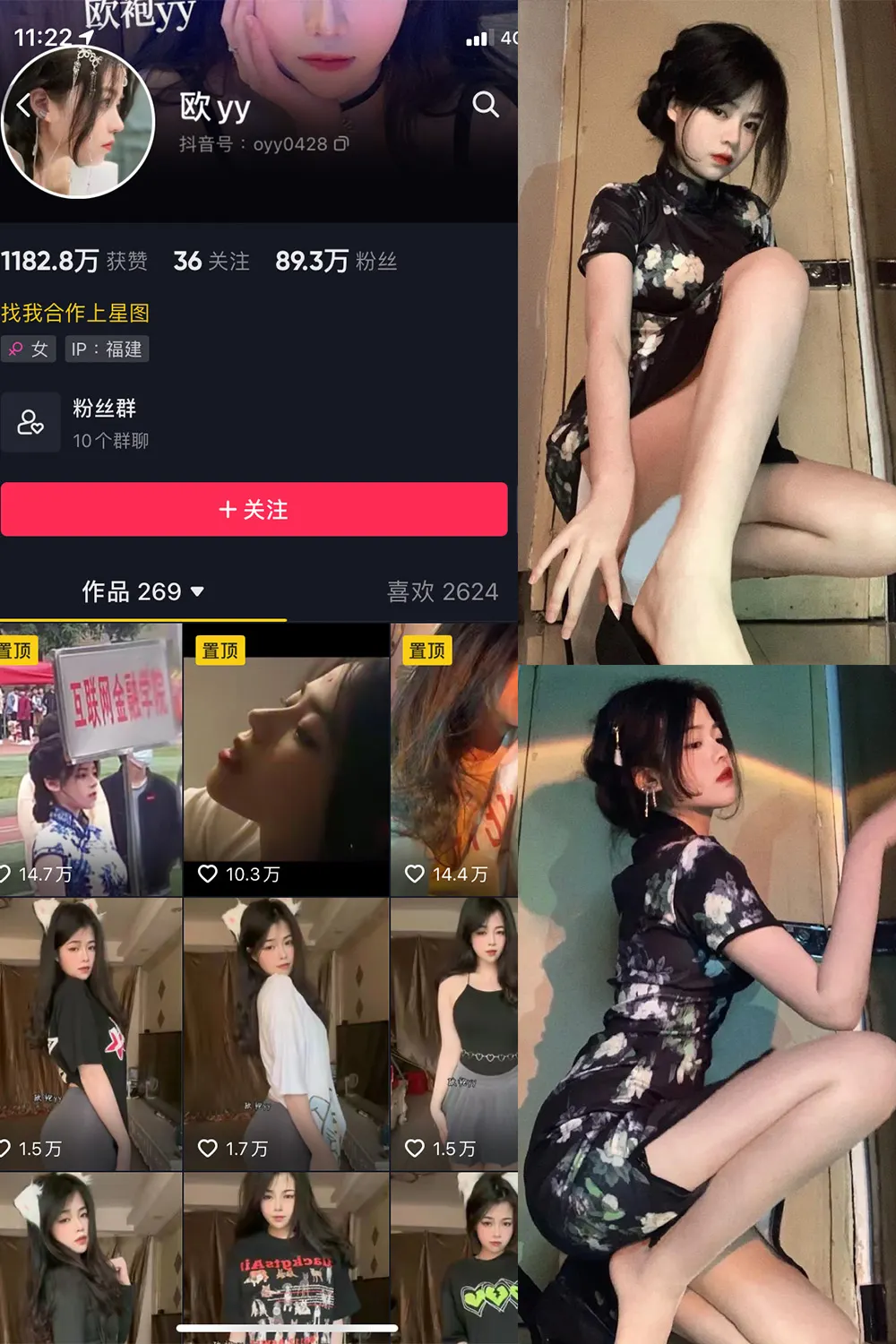 抖音 欧yy 微密圈  NO.005期 【45P10V】