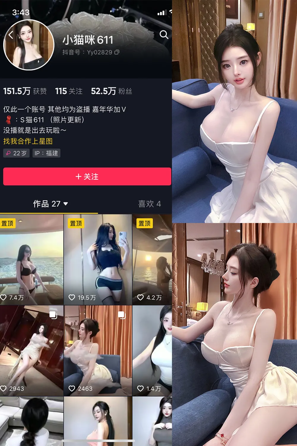 抖音 小猫咪611 微密圈  NO.002期 【26P】最新至：2023.5.17