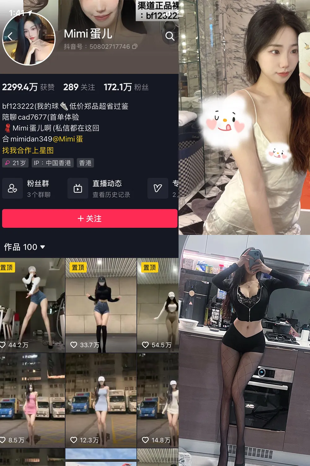 抖音 MImi蛋儿 微密圈 NO.001期 【14P13V】最新至：2023.5.22