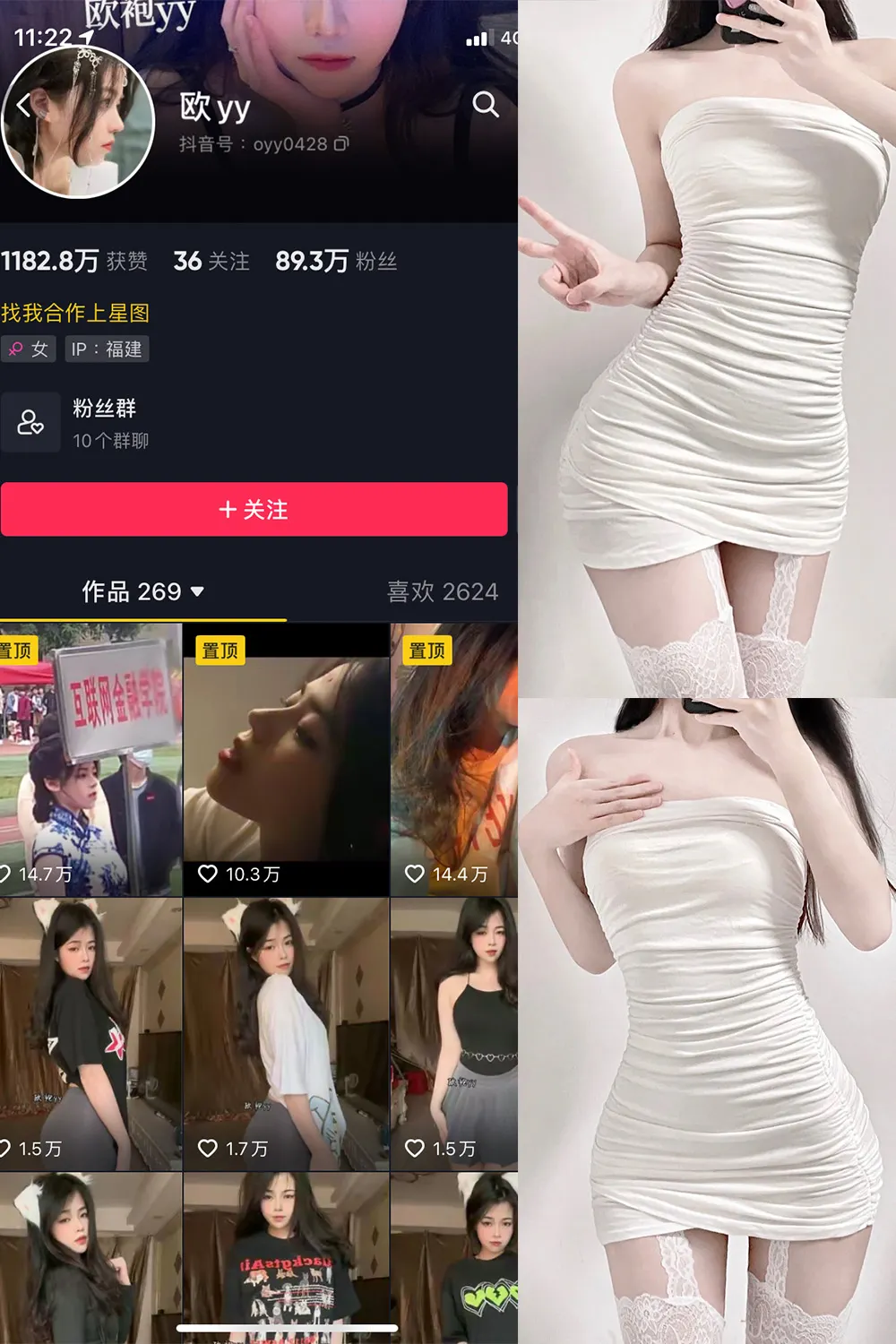 抖音 欧yy 微密圈  NO.002期 【25P7V】