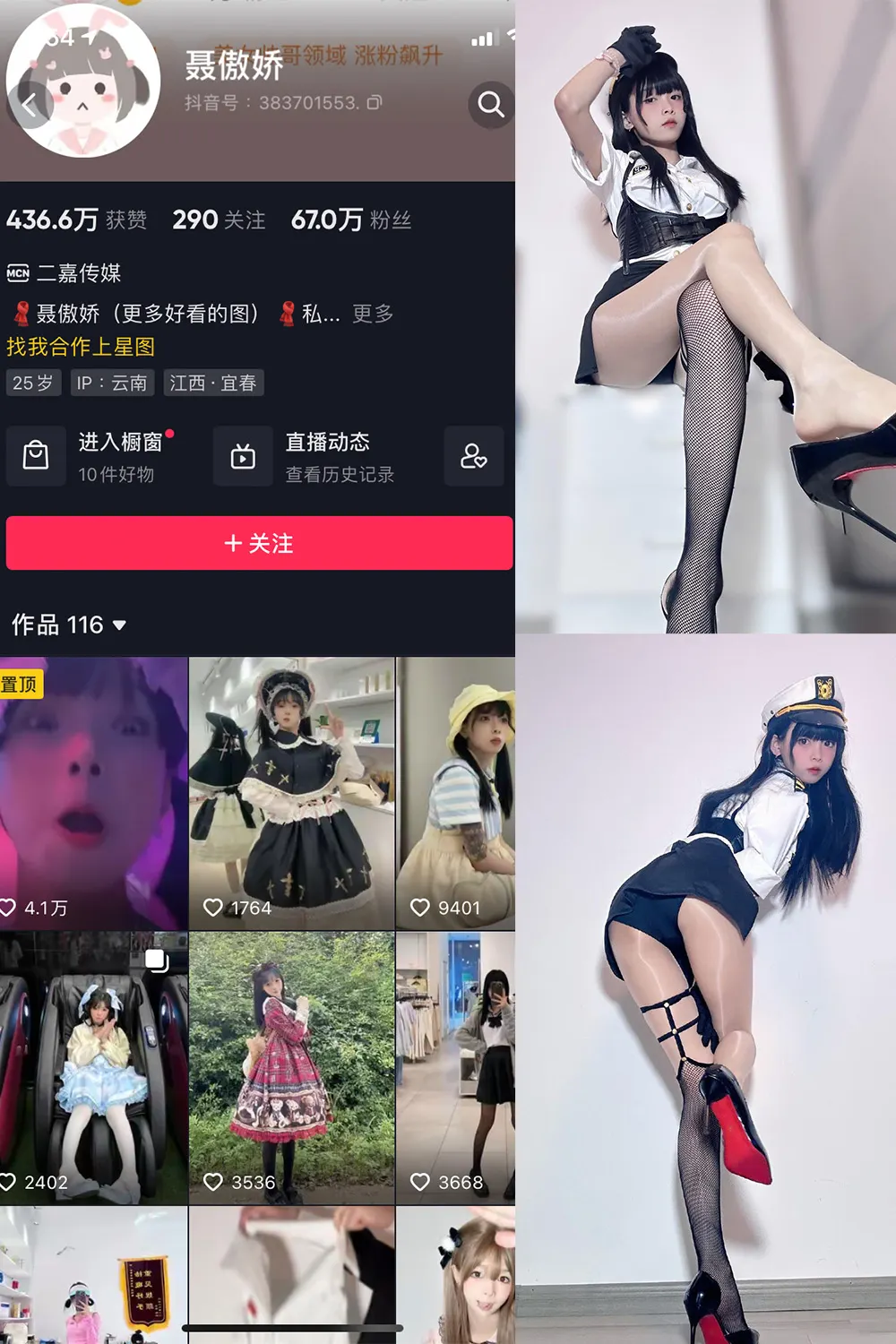 抖音 聂傲娇 微密圈  NO.001期 【37P】