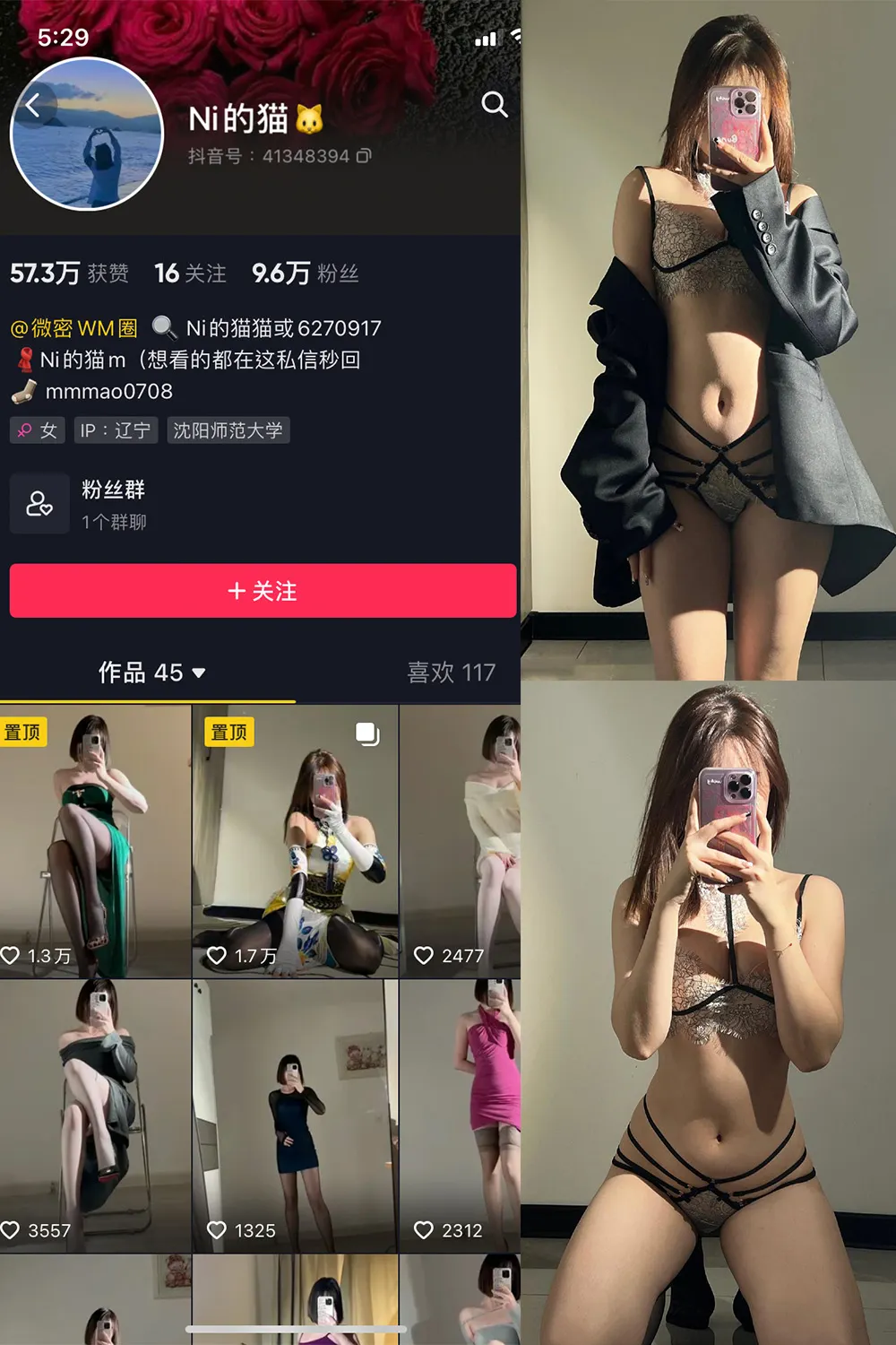 抖音 Ni的猫猫 微密圈  NO.006期 【30P】