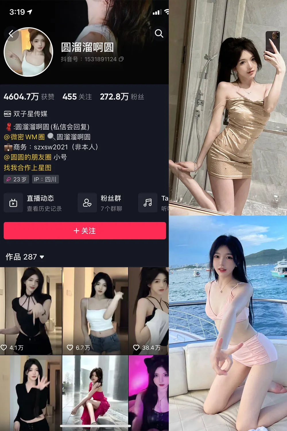 抖音 圆溜溜阿圆 微密圈  NO.001期 【24P】