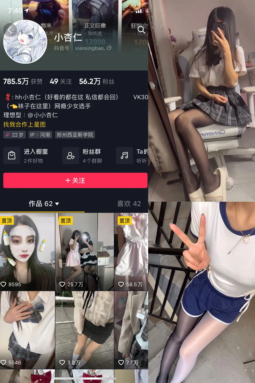 抖音 小杏儿 微密圈  NO.004期 【7V】