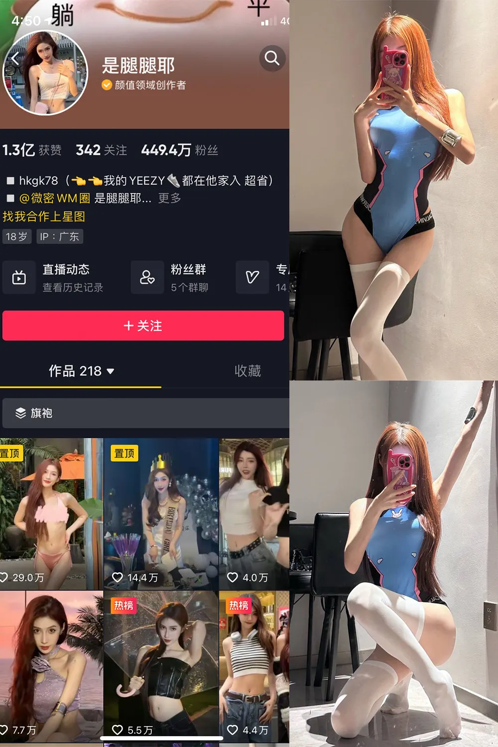 抖音 是腿腿耶 微密圈  NO.005期 【9P1V】