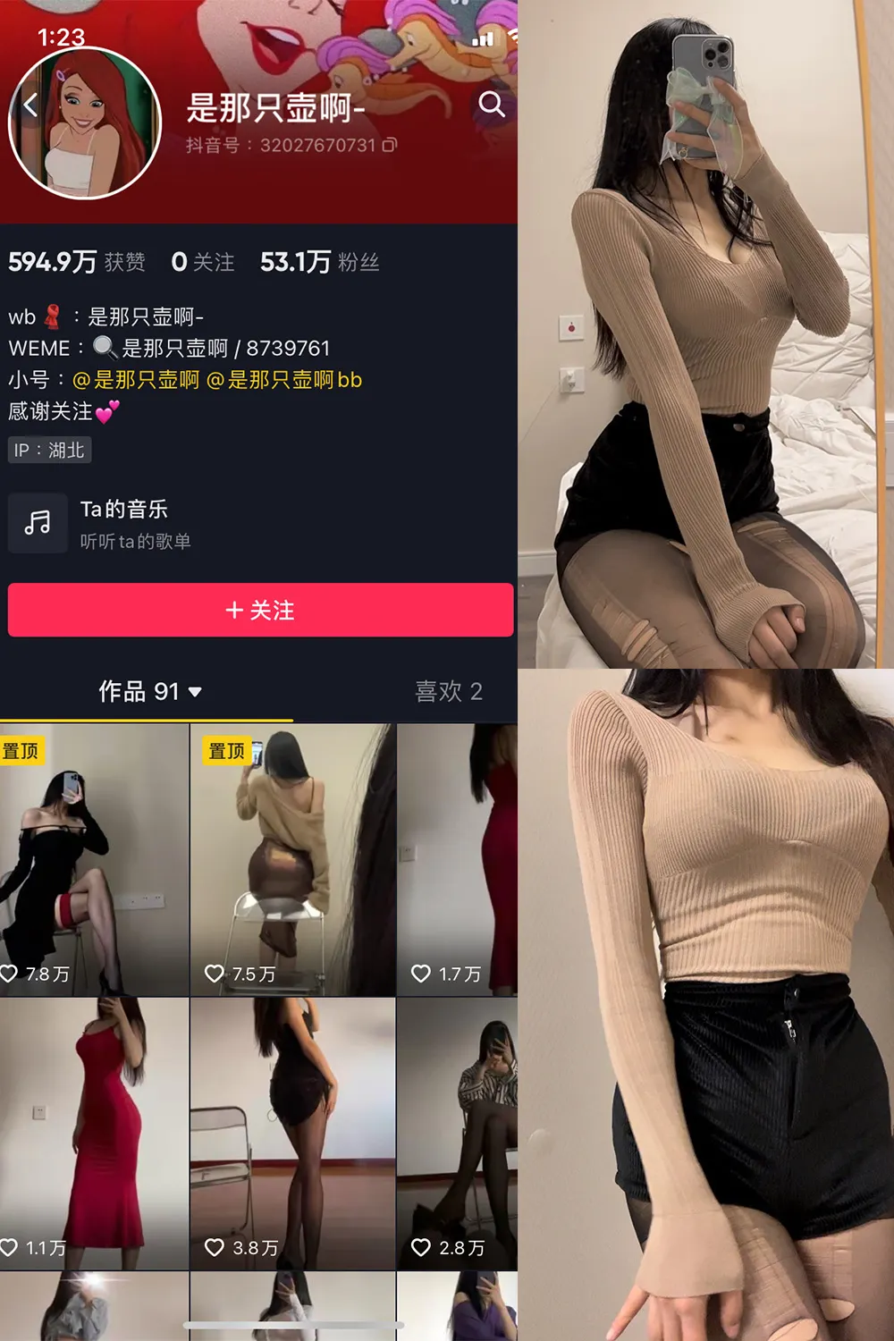 抖音 是那只壶啊 微密圈  NO.005期 【77P】