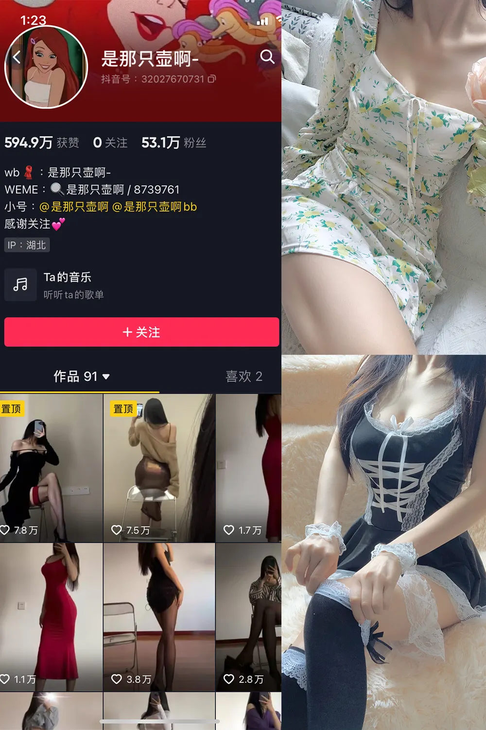 抖音 是那只壶啊 微密圈  NO.004期 【70P】