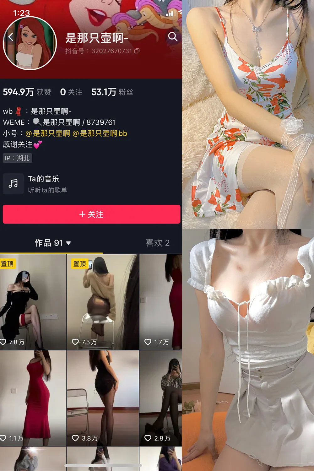 抖音 是那只壶啊 微密圈  NO.003期 【78P1V】