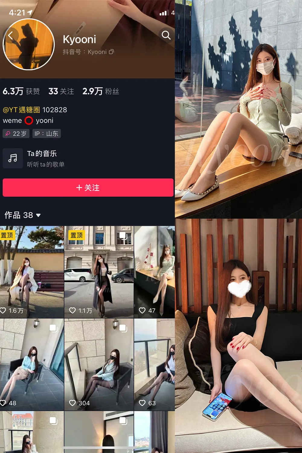 抖音 Yooni有你喵 微密圈  NO.006期 【78P3V】