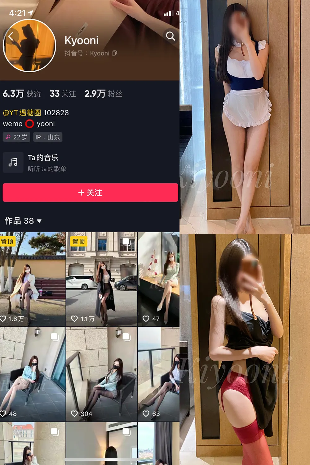 抖音 Yooni有你喵 微密圈  NO.001期 【59P】