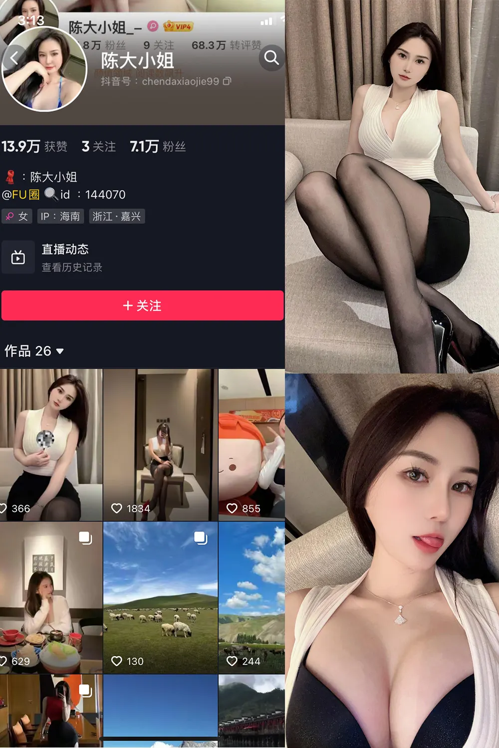 抖音 陈大小姐 微密圈  NO.001期 【78P3V】