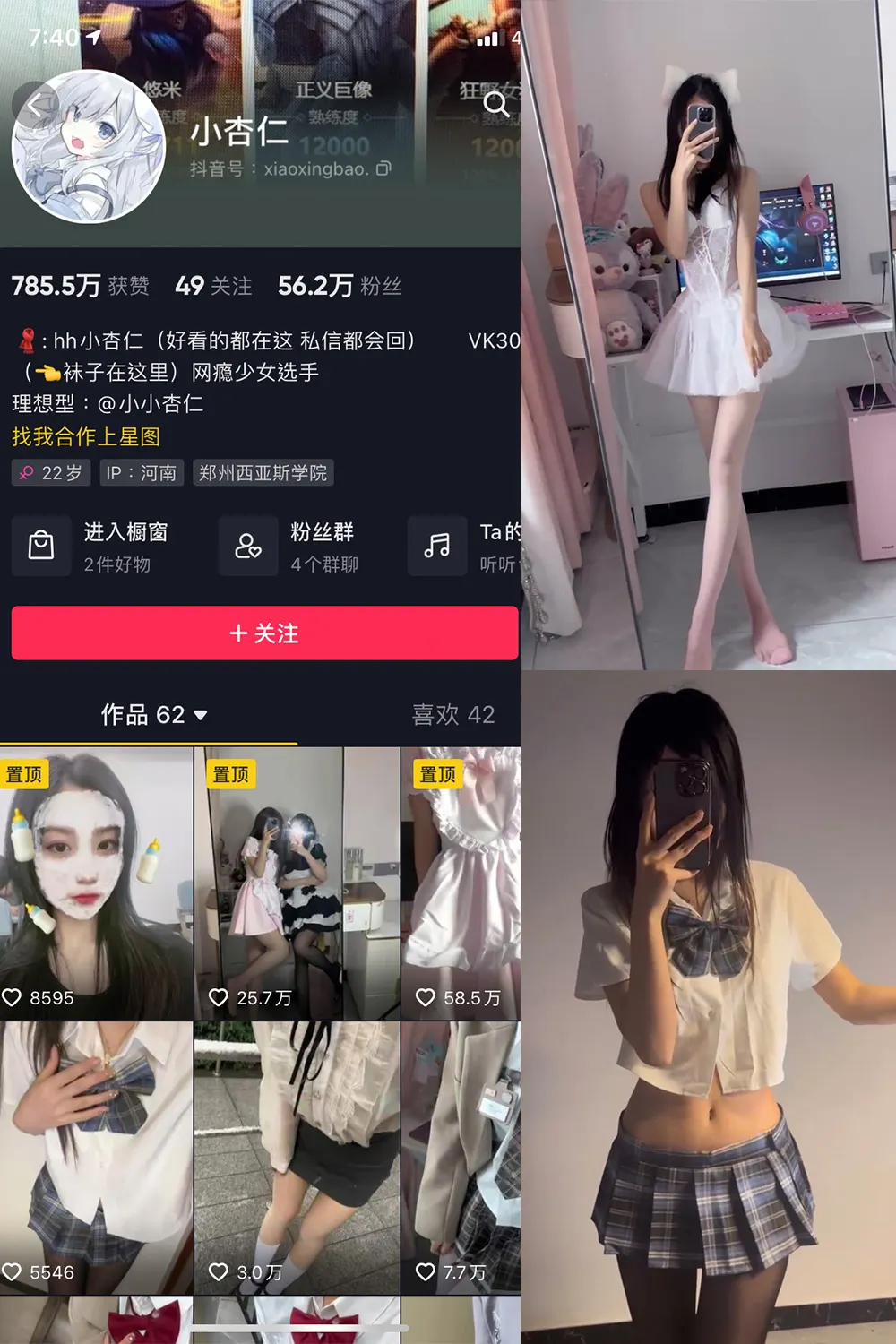 抖音 小杏儿 微密圈  NO.003期 【10V】