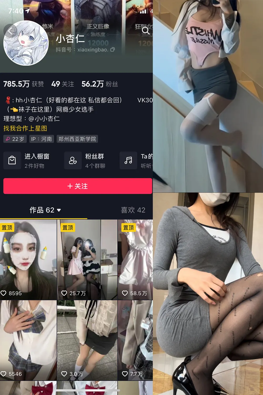 抖音 小杏儿 微密圈  NO.001期 【26P】