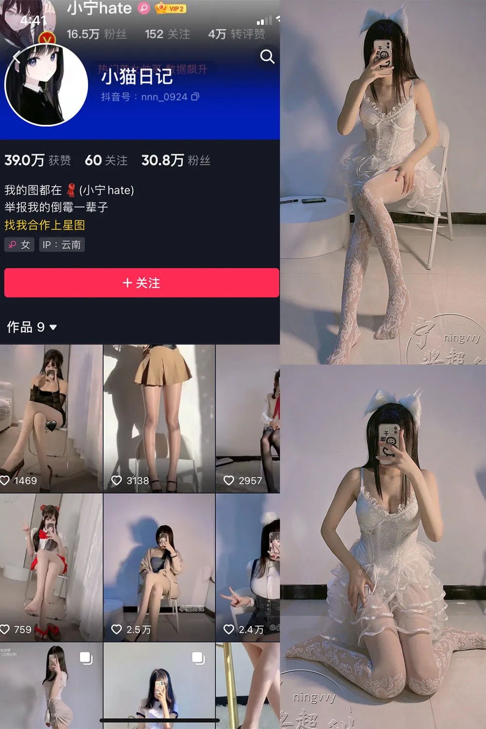 抖音 小猫日记 微密圈  NO.006期 【46P1V】