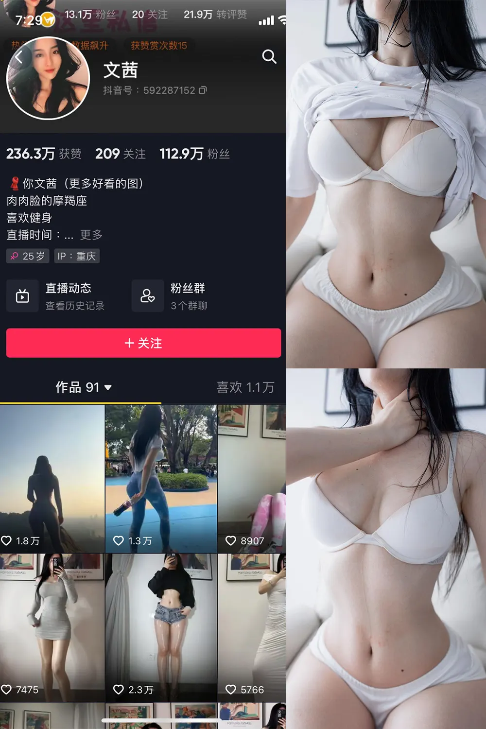 抖音 文茜 微密圈  NO.002期 【43P】