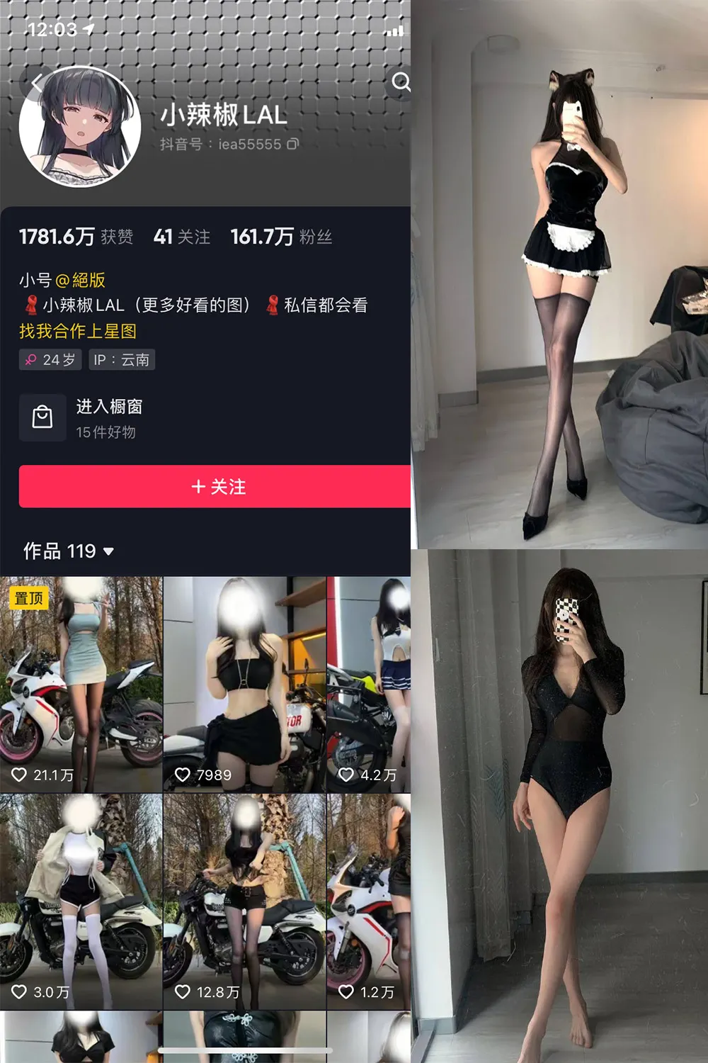 小辣椒LAL 微密圈合集[4套]【51P95V】