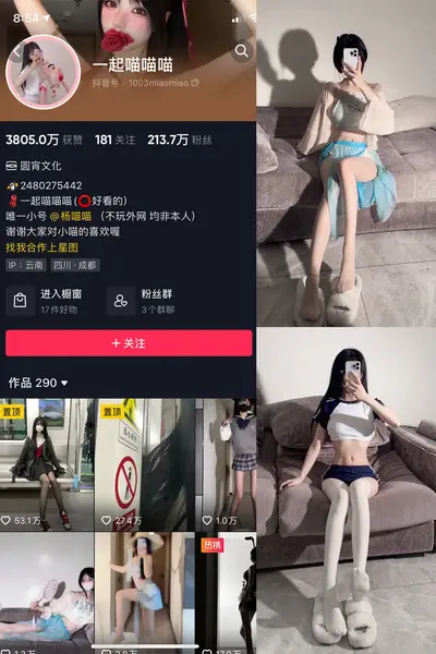 一起喵喵喵 微密圈合集[2套]【54P/306V】