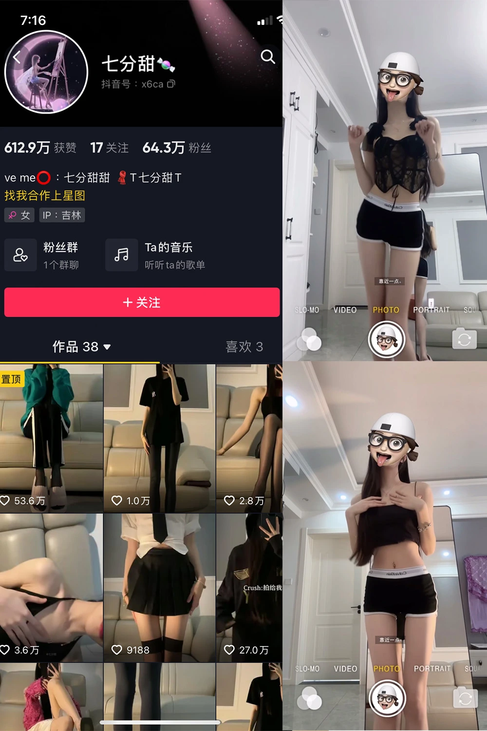 抖音 七分甜 微密圈  NO.002期 【17V】