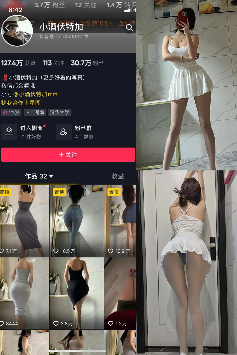 抖音 小酒伏特加 微密圈  NO.006期 【15P】