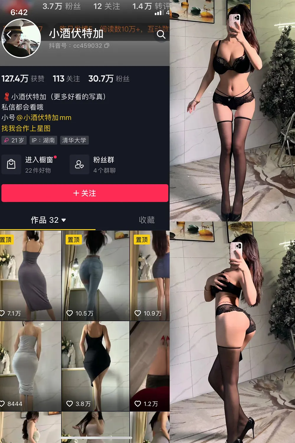 抖音 小酒伏特加 微密圈  NO.001期 【48P】