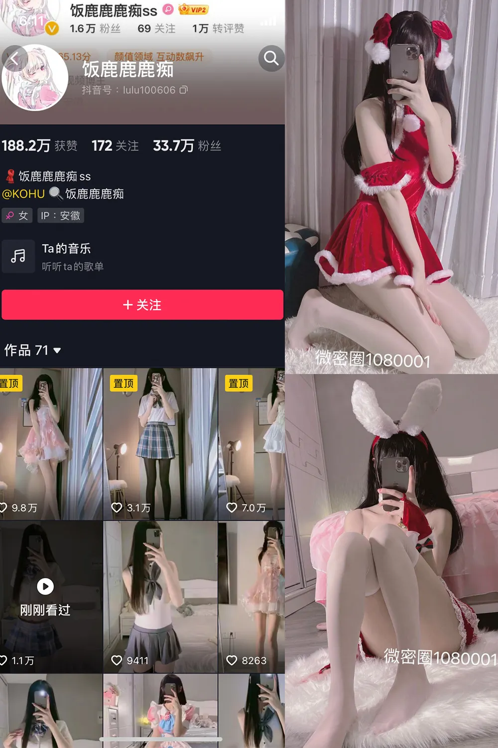 抖音 饭鹿鹿痴 微密圈  NO.001期 【40P】