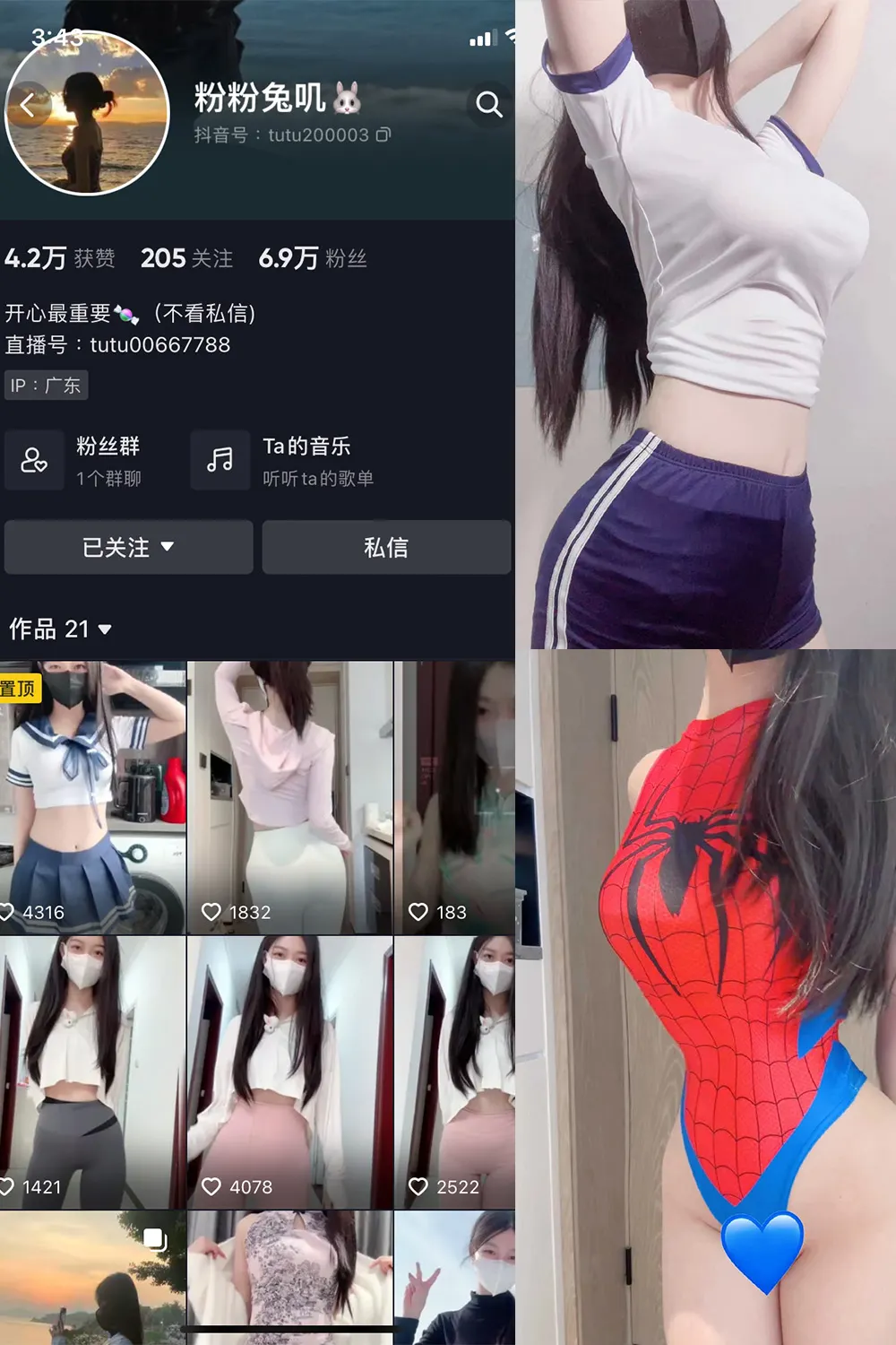 抖音 粉粉兔叽 微密圈  NO.001期 【49P】最新