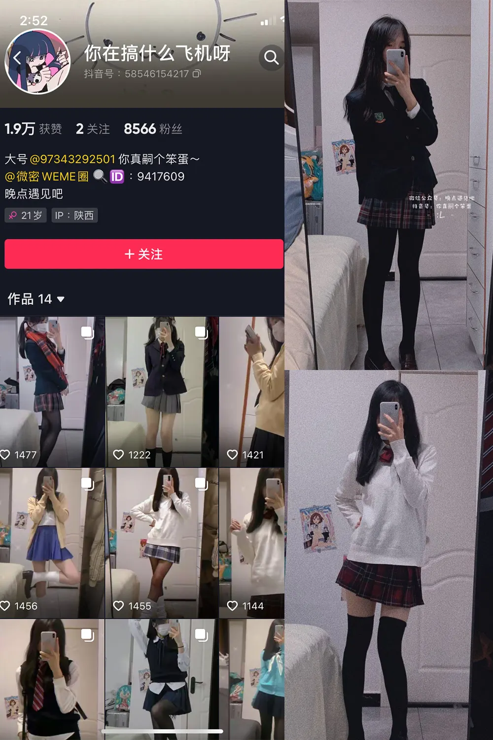 抖音 你真嗣个笨蛋 微密圈  NO.003期 【46P】