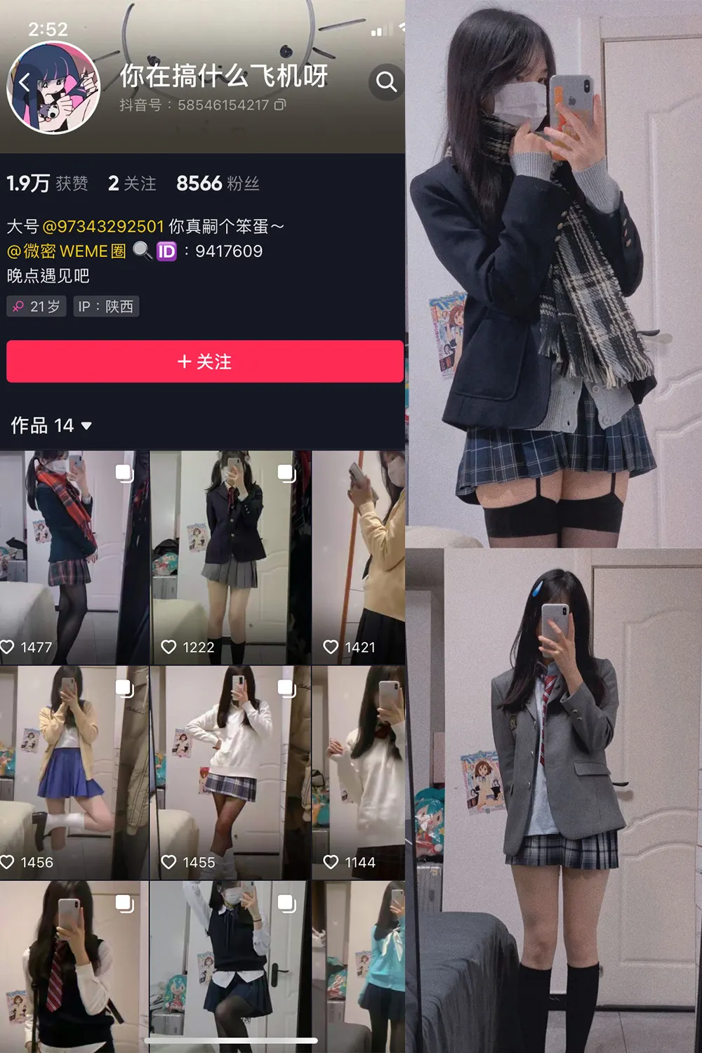 抖音 你真嗣个笨蛋 微密圈  NO.002期 【52P】