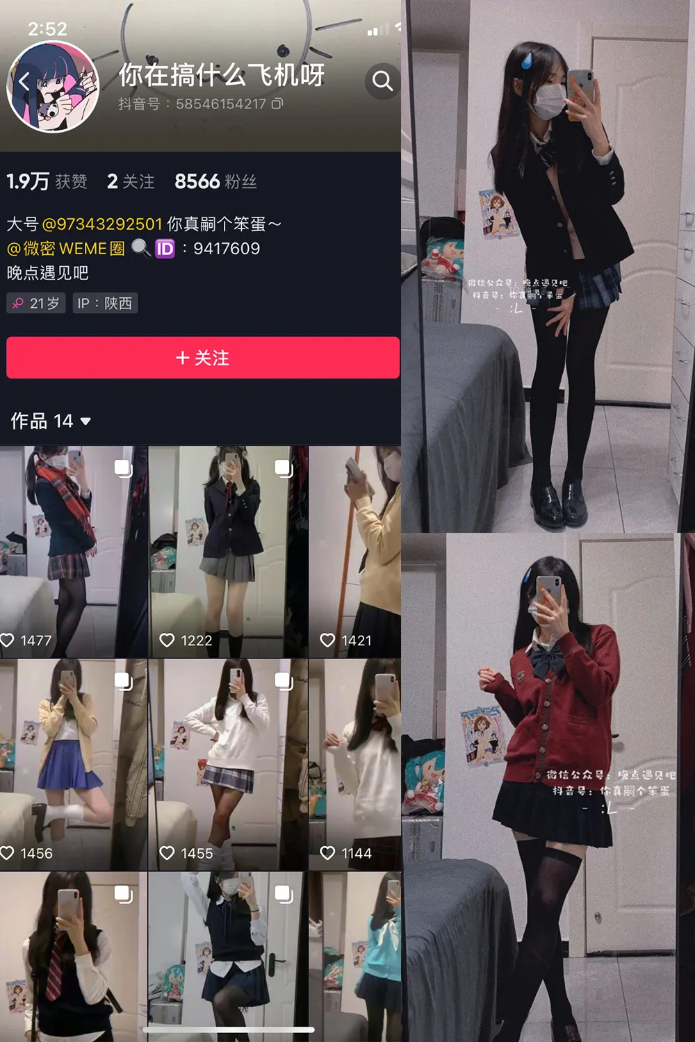 抖音 你真嗣个笨蛋 微密圈  NO.001期 【48P】