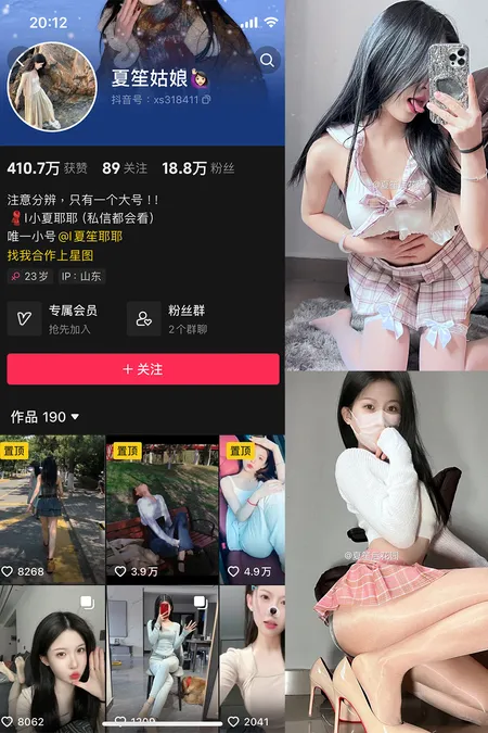 夏笙姑娘-微密圈合集[6套]【350P/13V】