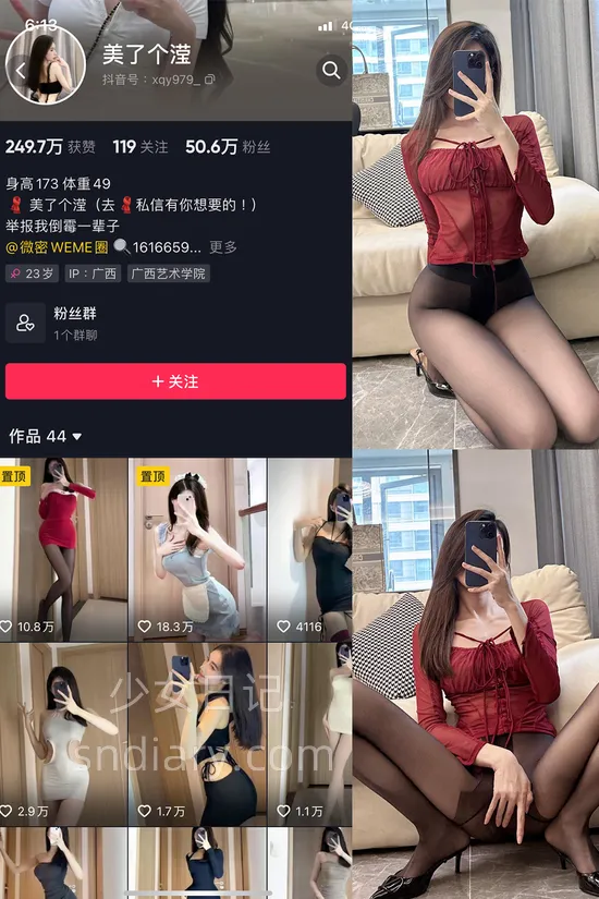 美了个滢 微密圈[58套]【NP+NV】