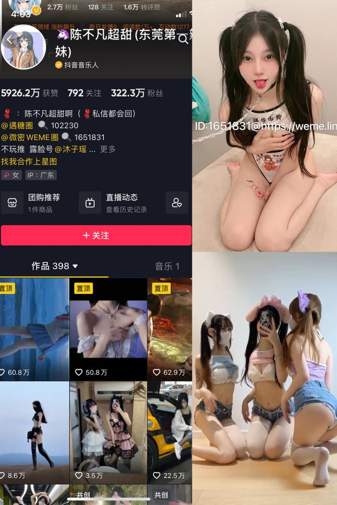 陈不凡超甜 – 最新微密圈资源合集 – 36套 【NP+NV】