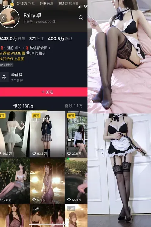 Fairy卓 最新觅圈写真合集下载[19套]