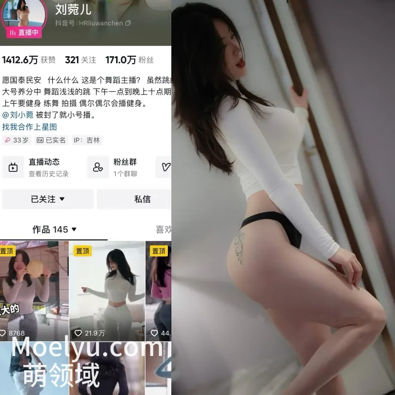 刘菀儿 – 最新微密圈写真合集 2025年抖音资源更新中