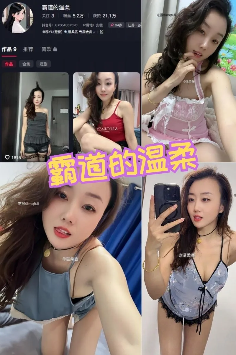 温柔香(霸道的温柔) 微密圈资源合集下载