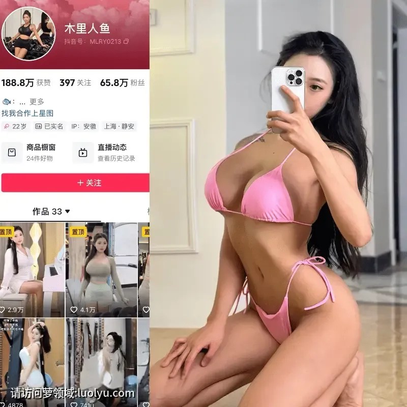 木里人鱼 觅圈写真合集[3.89GB][抖音博主Onlyfans]